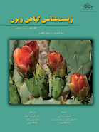 زیست شناسی گیاهی ریون جلد اول 2013